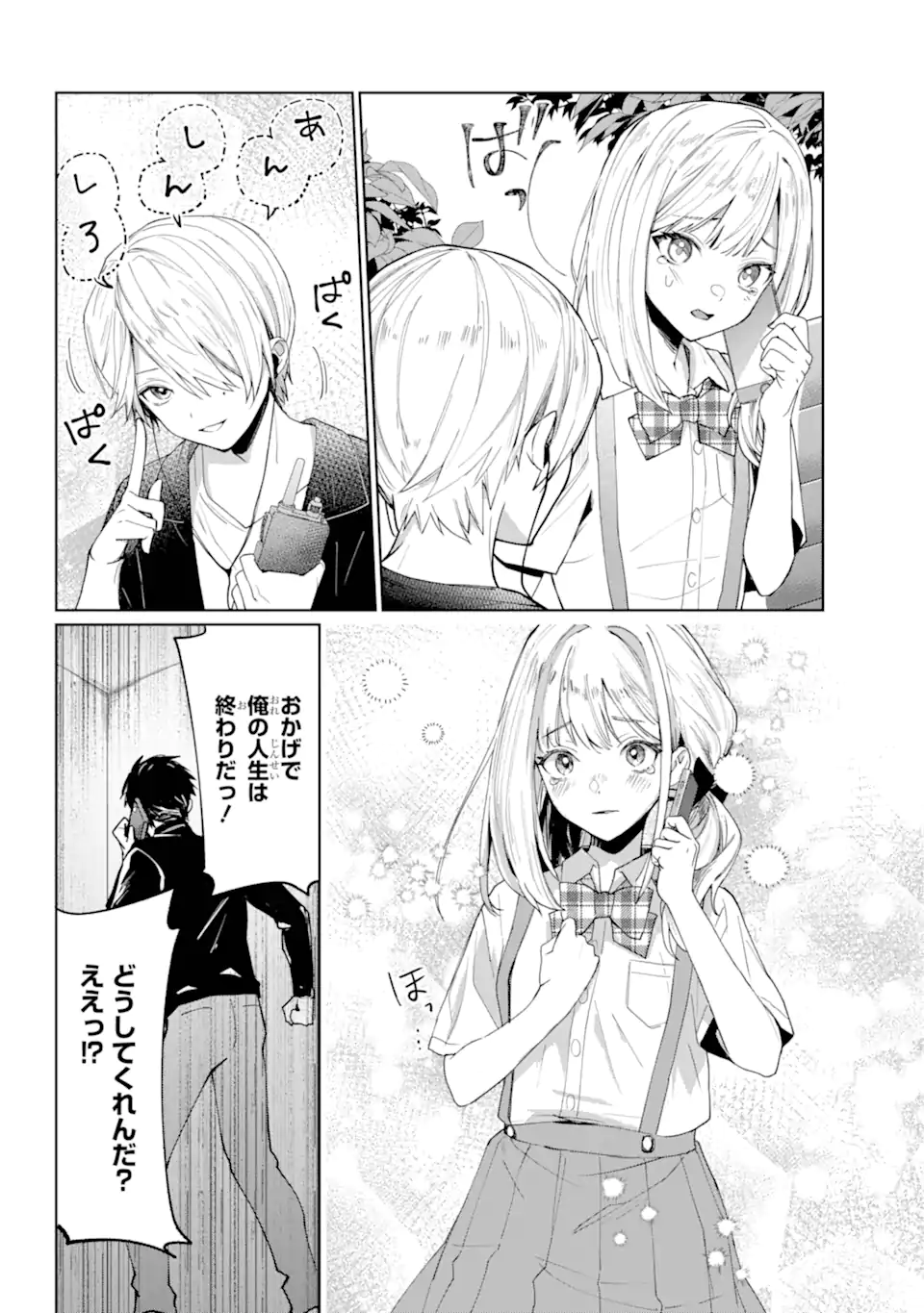 VTuber no Ending, Kaitorimasu. - Chapter 1.4-2 - Page 1